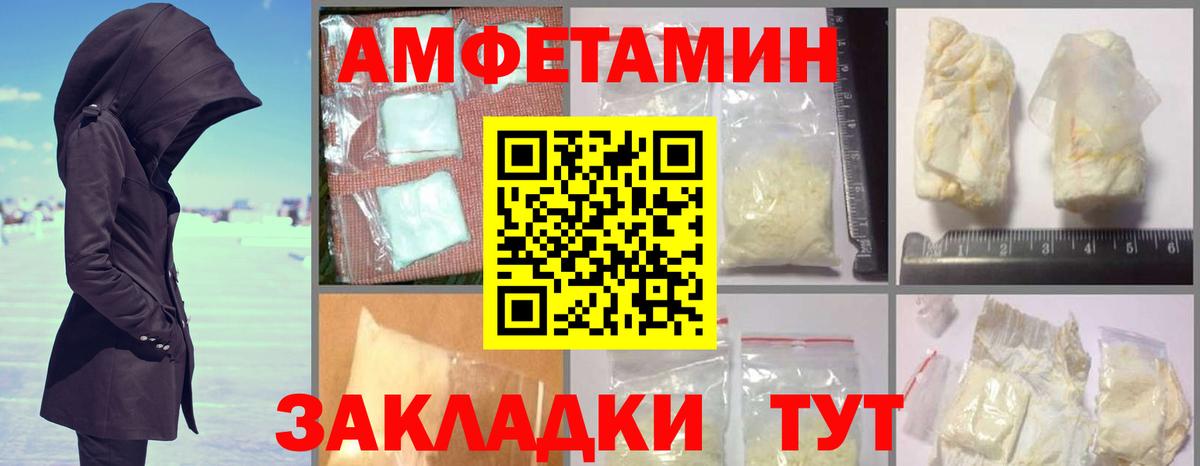 АМФ 98% Будённовск
