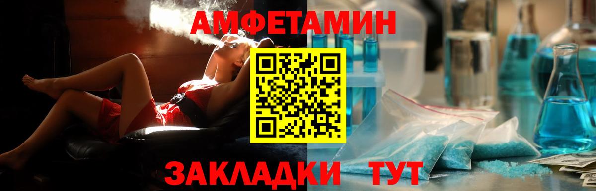 Будённовск  Amphetamine VHQ  Амфетамин  Вход с VPN 