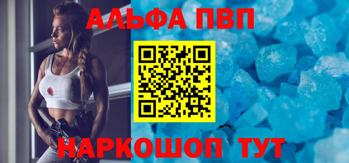 Alpha PVP СК  купить наркотики цена  Вход с VPN  Будённовск  Alfa_PVP мука 