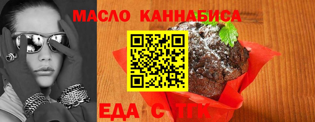 Cannafood конопля  Вход с VPN  Будённовск 