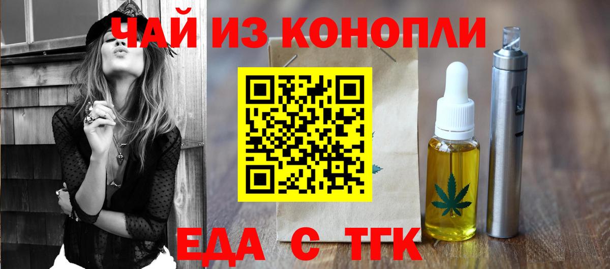 Печенье с ТГК марихуана Будённовск