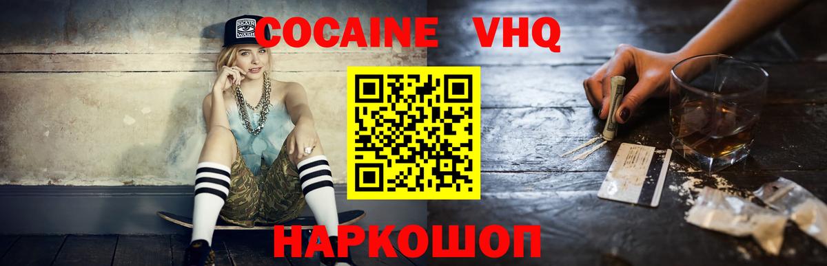 Будённовск  КОКАИН Fish Scale  Вход с VPN  КОКАИН 98% 