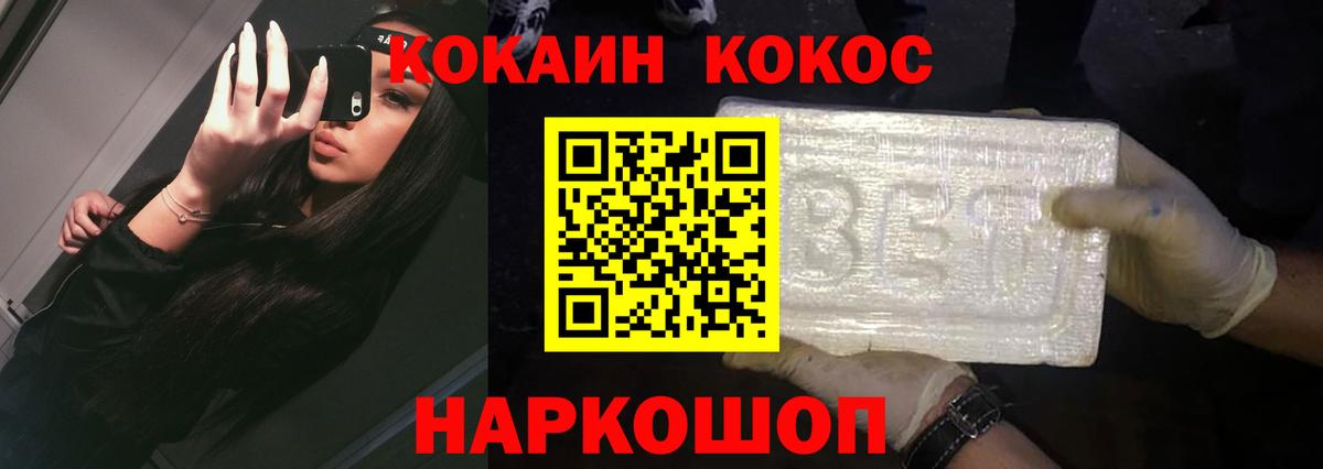 Кокаин Боливия Будённовск