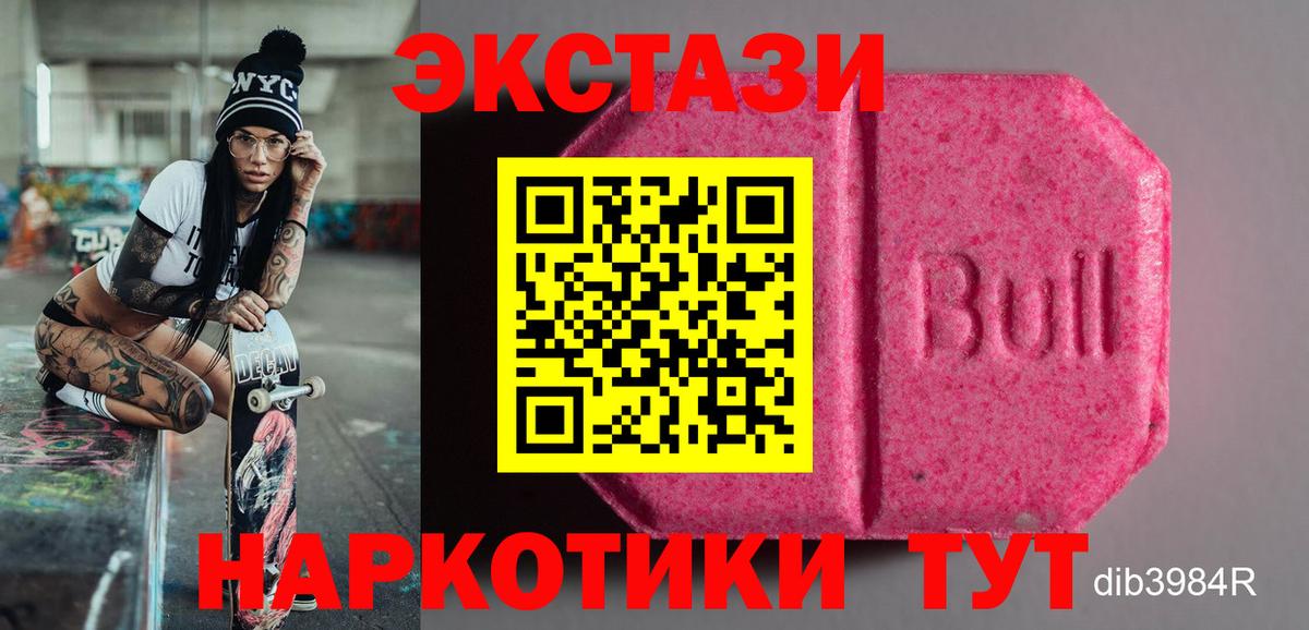 ЭКСТАЗИ XTC Будённовск