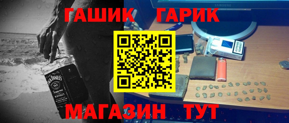 Будённовск  Гашиш  ГАШ гашик  Вход с VPN  ГАШ убойный 