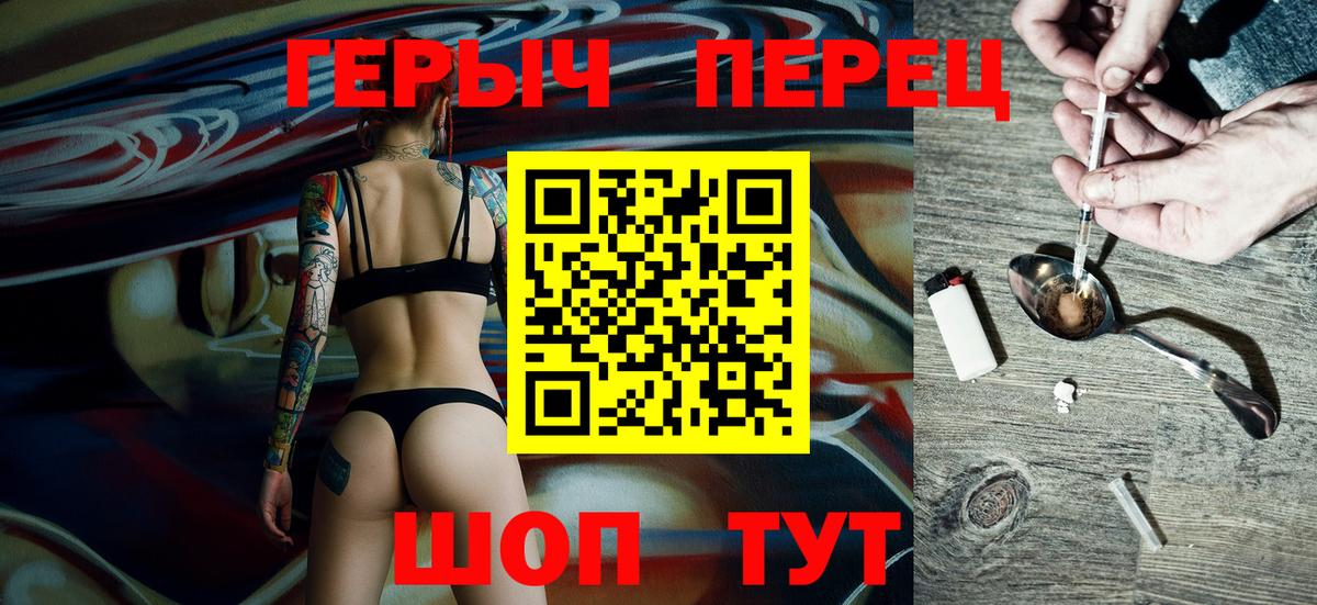Героин хмурый  Вход с VPN  Героин  Будённовск 