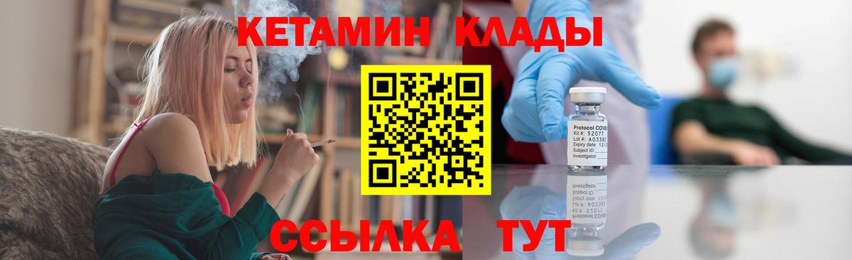 КЕТАМИН VHQ  Вход с VPN  Будённовск  Кетамин VHQ 