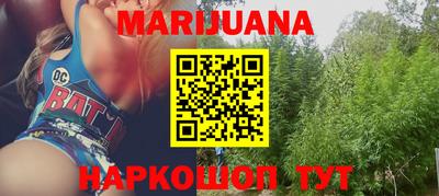 каннабис Кунгур