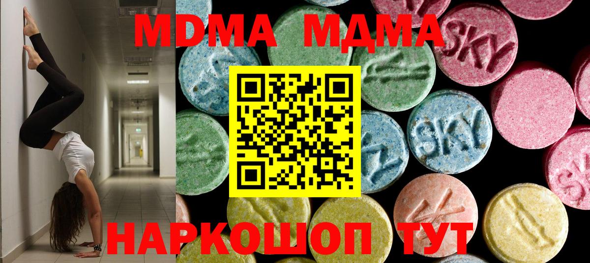 MDMA молли  Вход с VPN  МДМА Molly  Будённовск 