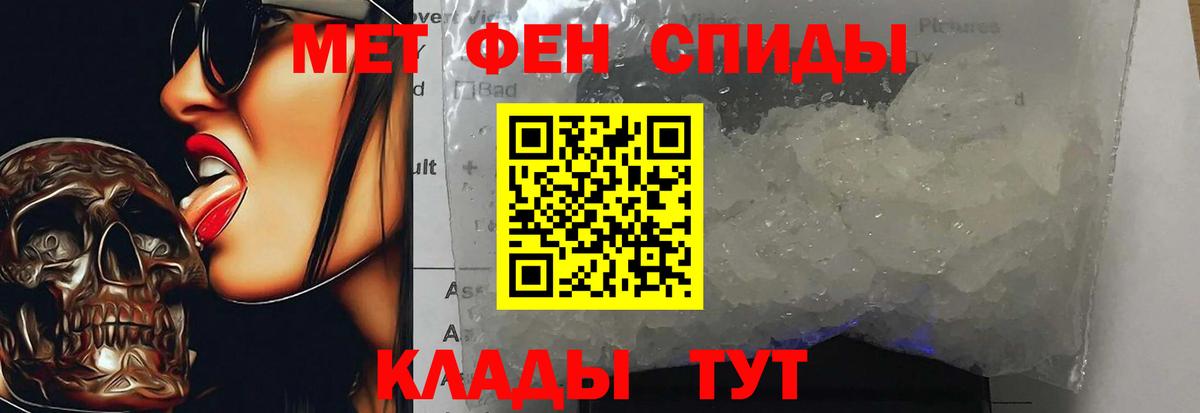 МЕТАМФЕТАМИН витя Будённовск