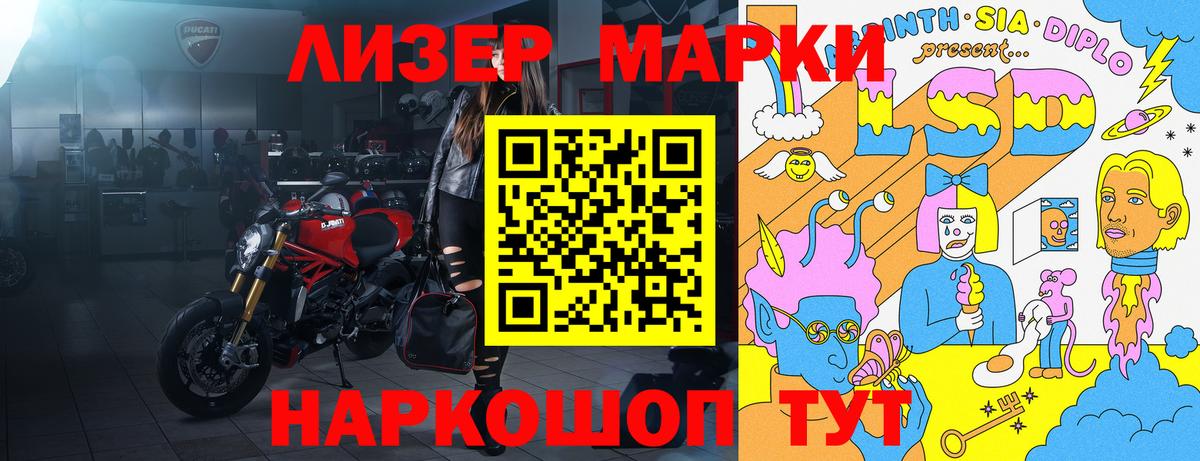 Будённовск  Наркотические марки 1500мкг  Наркотические марки 1500мкг  Марки 25I-NBOMe  наркота  Вход с VPN 