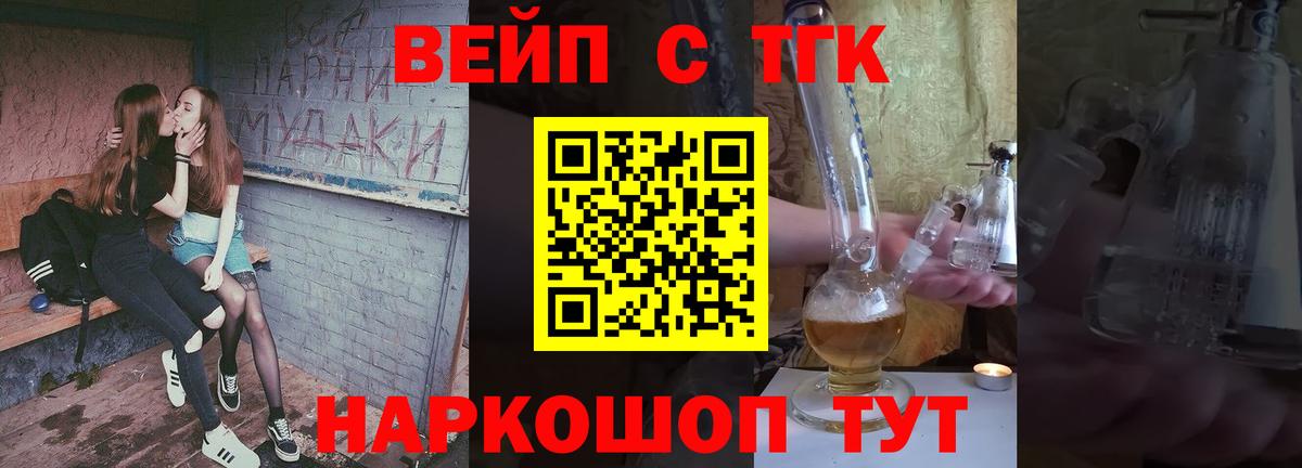 ТГК концентрат  Вход с VPN  Будённовск 