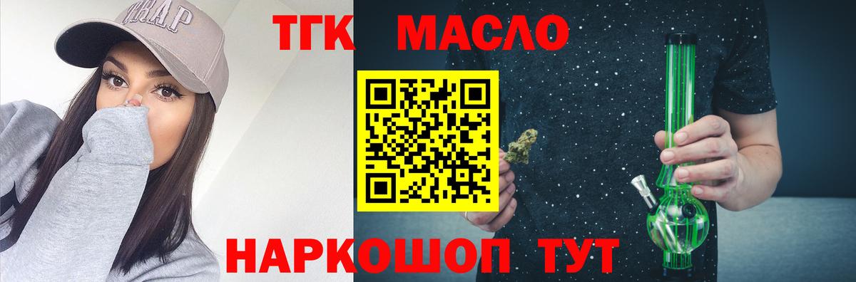 ТГК вейп Будённовск